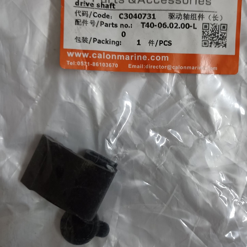 Drive Shaft
