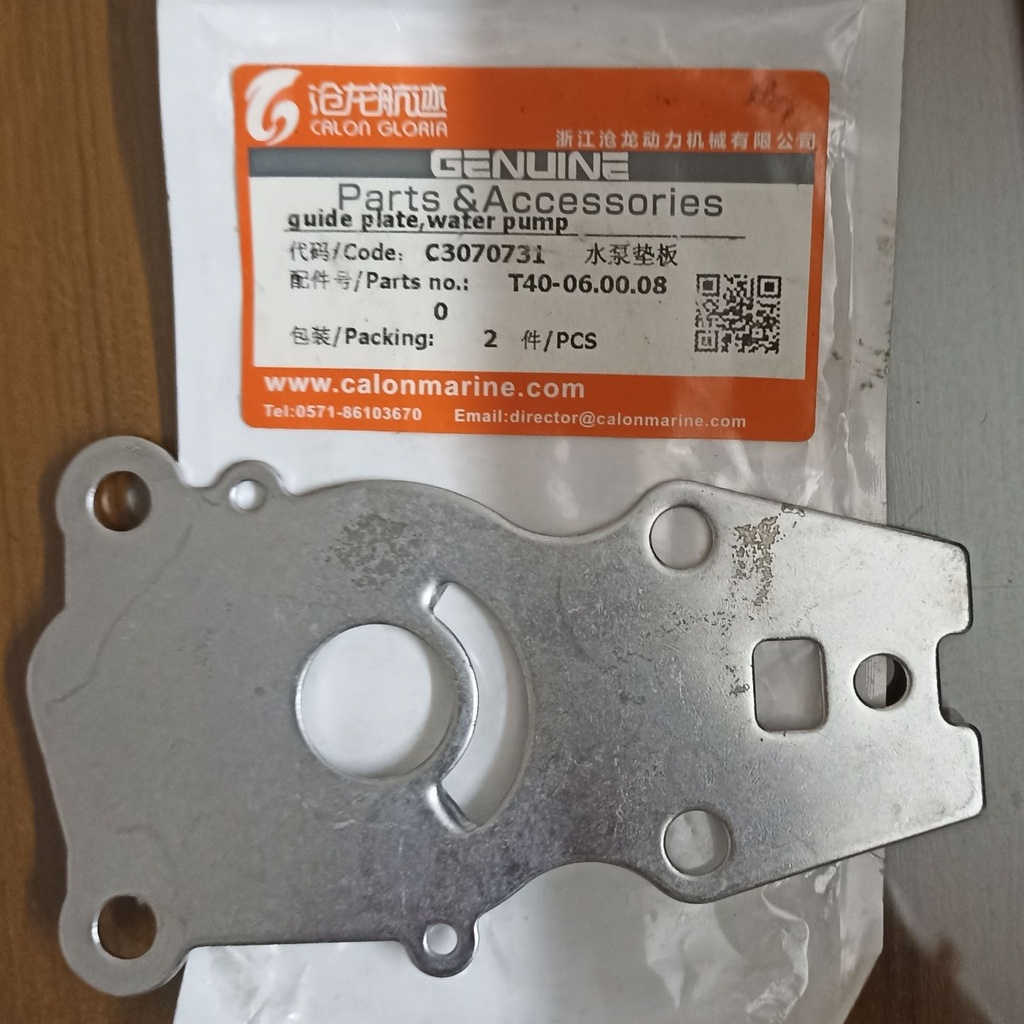 Guide Plate, Water Pump2