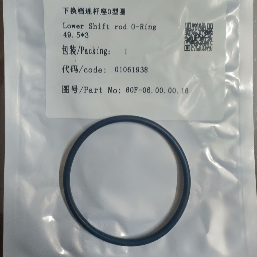 Lower shifting link O-ring 49.5 * 3