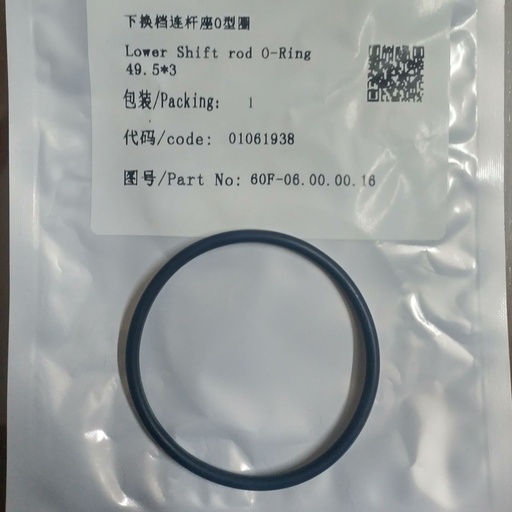 [60F-06.00.00.16] Lower shifting link O-ring 49.5 * 3
