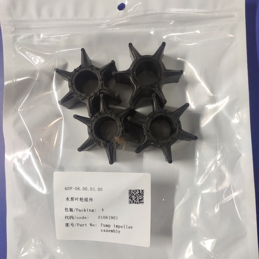 [60F-06.00.01.00] Pump Impeller Assembly