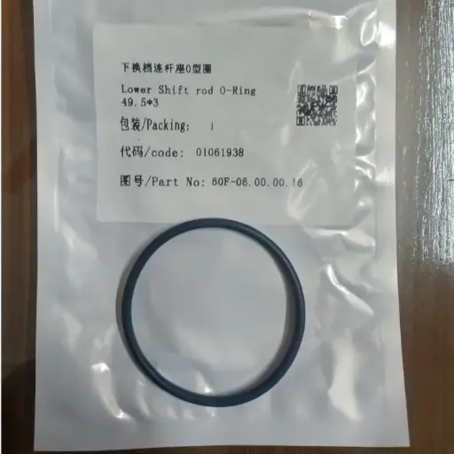 Lower Shaft rod 0-ring (49.5*3)